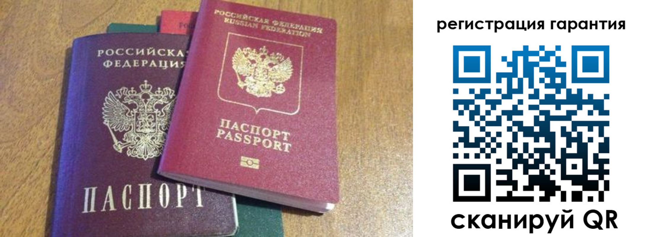 прописка для школы в Сунже