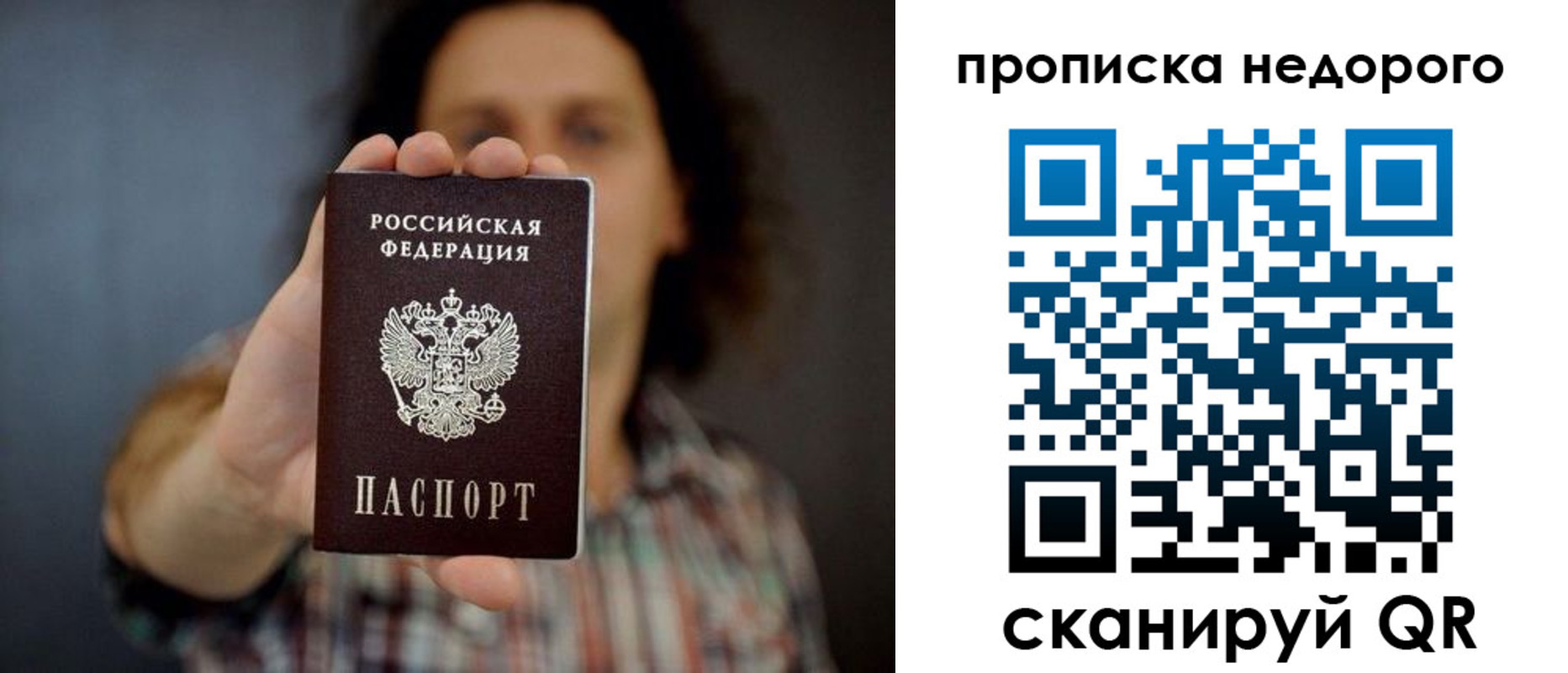 временная регистрация в квартире в Сунже