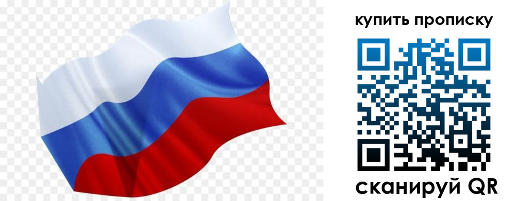 временная прописка в Сунже