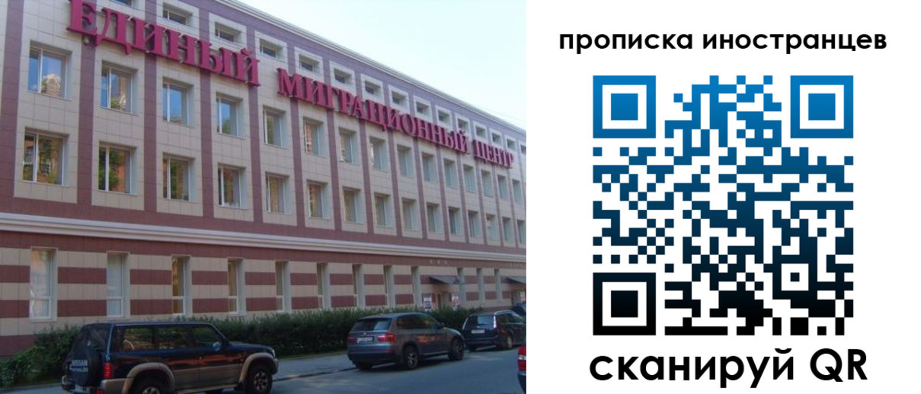 прописка иностранных граждан в Сунже