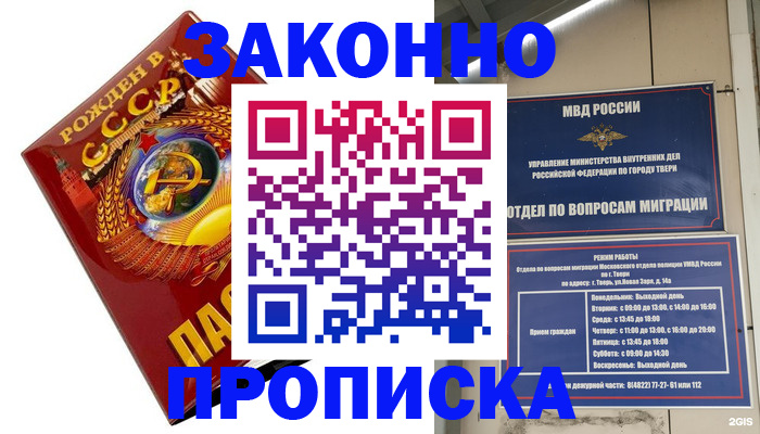 пропишу в квартире в Сунже