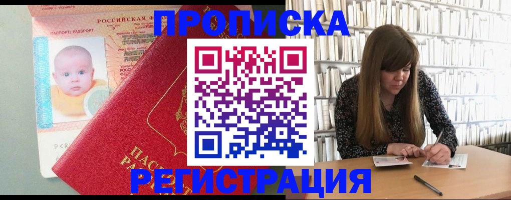 временная регистрация в Сунже